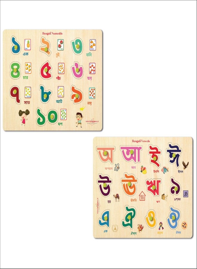 Khilonewale Bengali Language Wooden Knob Puzzle Set of 2 | 9×12 inch Educational Learning Boards | Alphabet & Vocabulary Puzzle for Toddlers (Vowel+Number) - Image 2